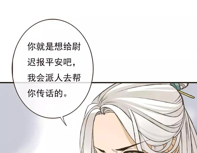 《我男票是锦衣卫》漫画最新章节第68话 谁敢碰我的女人免费下拉式在线观看章节第【37】张图片