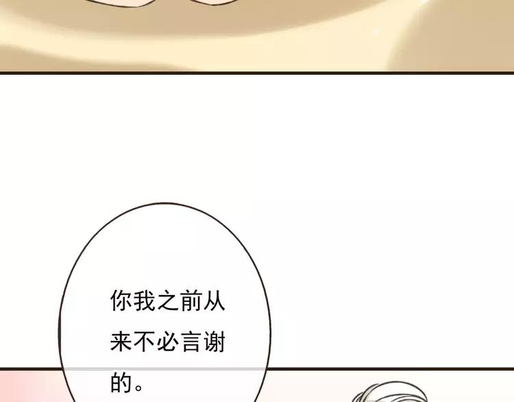 《我男票是锦衣卫》漫画最新章节第68话 谁敢碰我的女人免费下拉式在线观看章节第【42】张图片