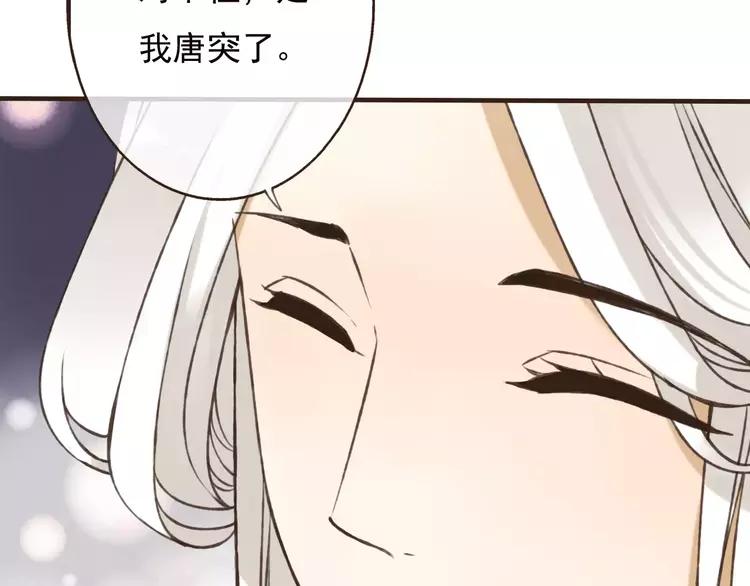 《我男票是锦衣卫》漫画最新章节第68话 谁敢碰我的女人免费下拉式在线观看章节第【52】张图片