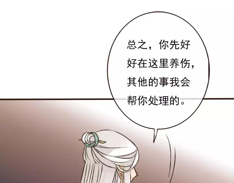 《我男票是锦衣卫》漫画最新章节第68话 谁敢碰我的女人免费下拉式在线观看章节第【58】张图片