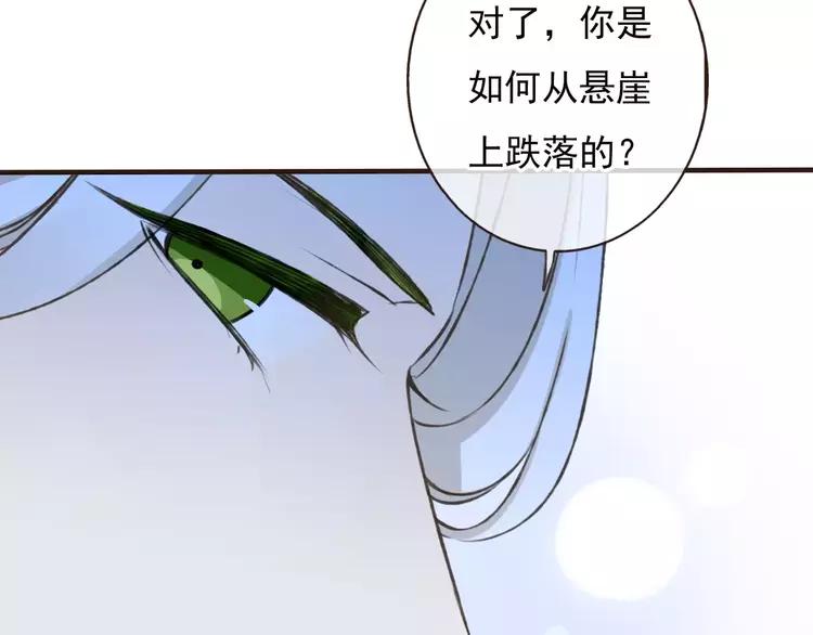 《我男票是锦衣卫》漫画最新章节第68话 谁敢碰我的女人免费下拉式在线观看章节第【60】张图片