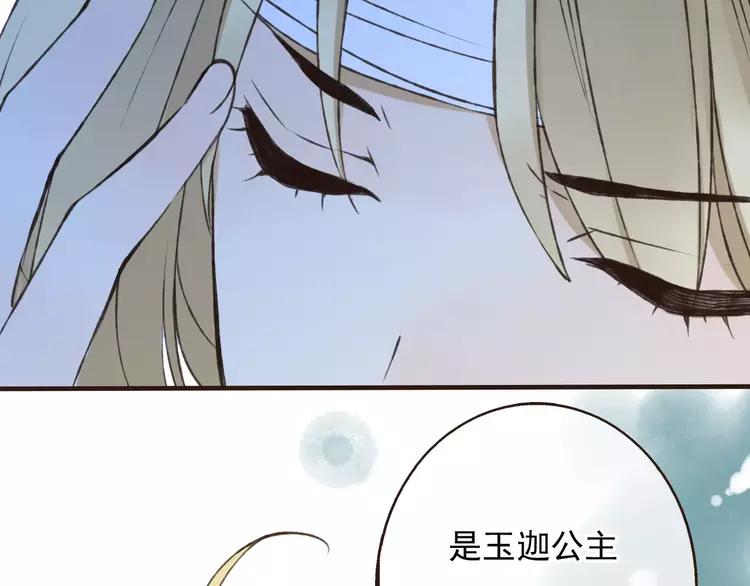 《我男票是锦衣卫》漫画最新章节第68话 谁敢碰我的女人免费下拉式在线观看章节第【62】张图片