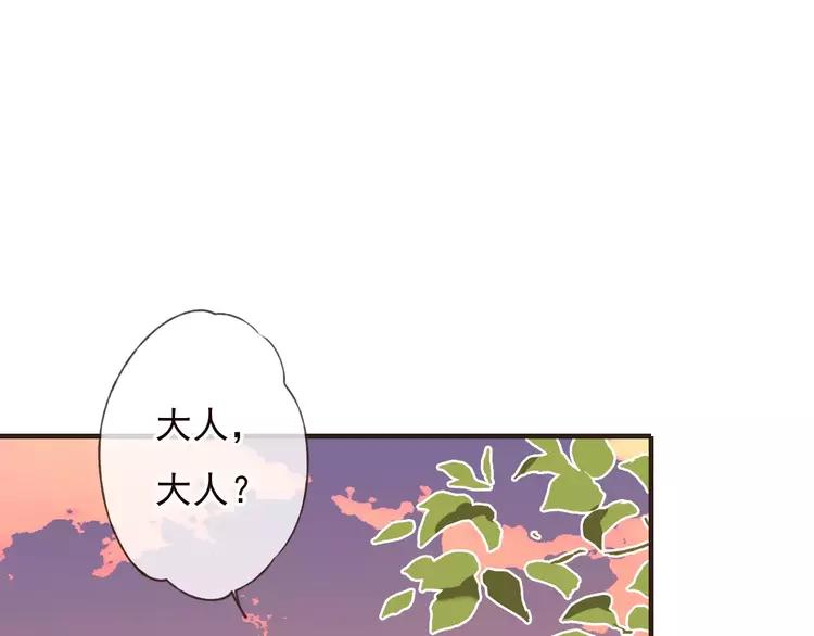 《我男票是锦衣卫》漫画最新章节第68话 谁敢碰我的女人免费下拉式在线观看章节第【78】张图片