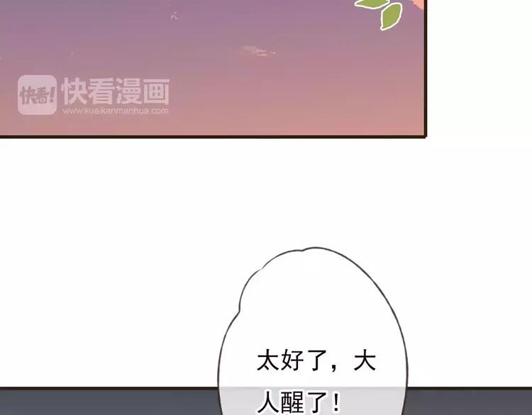 《我男票是锦衣卫》漫画最新章节第68话 谁敢碰我的女人免费下拉式在线观看章节第【79】张图片