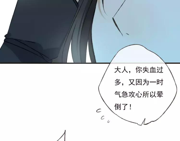 《我男票是锦衣卫》漫画最新章节第68话 谁敢碰我的女人免费下拉式在线观看章节第【82】张图片