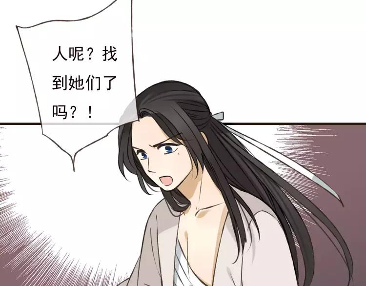 《我男票是锦衣卫》漫画最新章节第68话 谁敢碰我的女人免费下拉式在线观看章节第【83】张图片