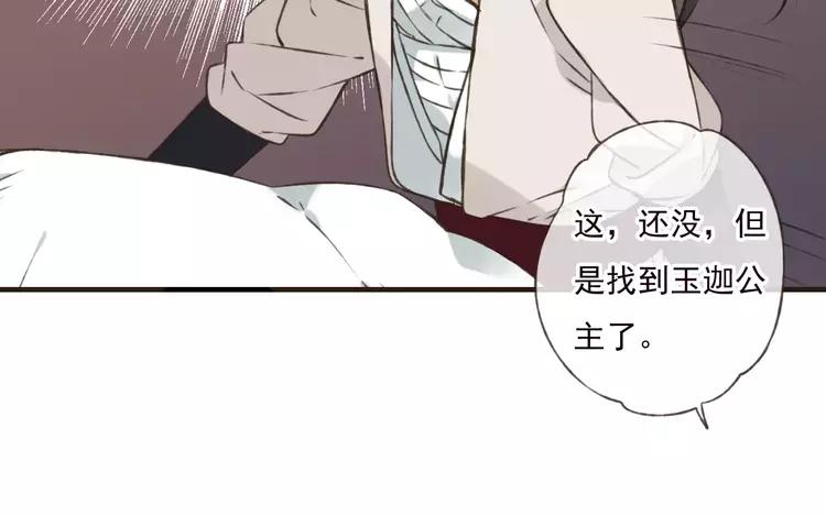 《我男票是锦衣卫》漫画最新章节第68话 谁敢碰我的女人免费下拉式在线观看章节第【84】张图片