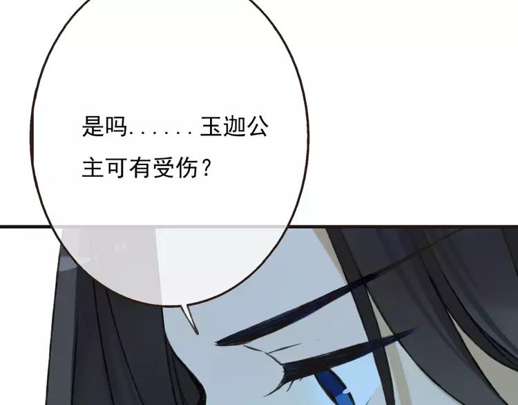 《我男票是锦衣卫》漫画最新章节第68话 谁敢碰我的女人免费下拉式在线观看章节第【87】张图片