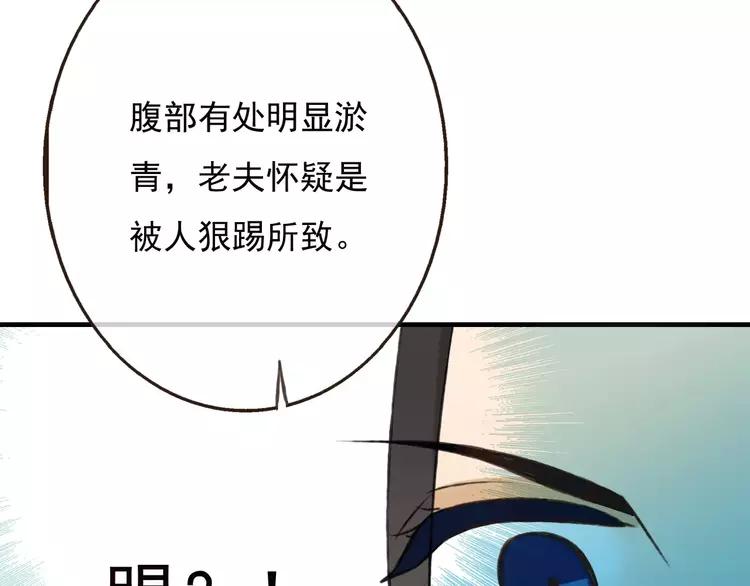 《我男票是锦衣卫》漫画最新章节第68话 谁敢碰我的女人免费下拉式在线观看章节第【91】张图片