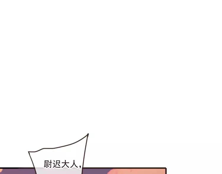 《我男票是锦衣卫》漫画最新章节第68话 谁敢碰我的女人免费下拉式在线观看章节第【94】张图片