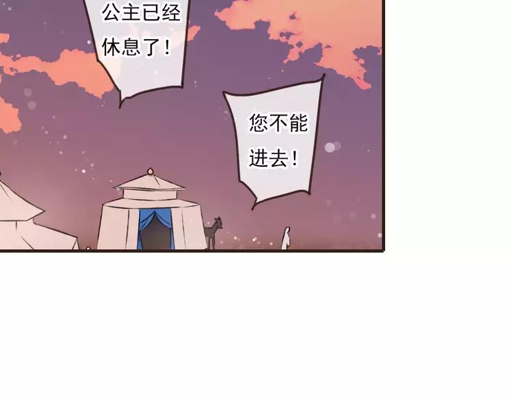 《我男票是锦衣卫》漫画最新章节第68话 谁敢碰我的女人免费下拉式在线观看章节第【95】张图片