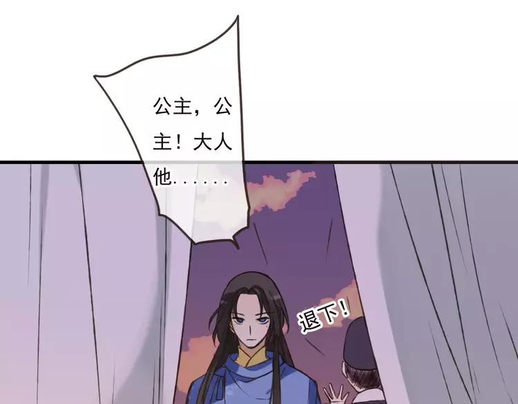 《我男票是锦衣卫》漫画最新章节第68话 谁敢碰我的女人免费下拉式在线观看章节第【96】张图片