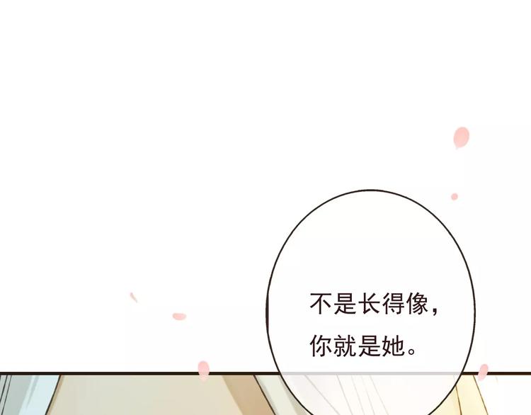 《我男票是锦衣卫》漫画最新章节第69话 只要我记得对你的感情就好了免费下拉式在线观看章节第【106】张图片