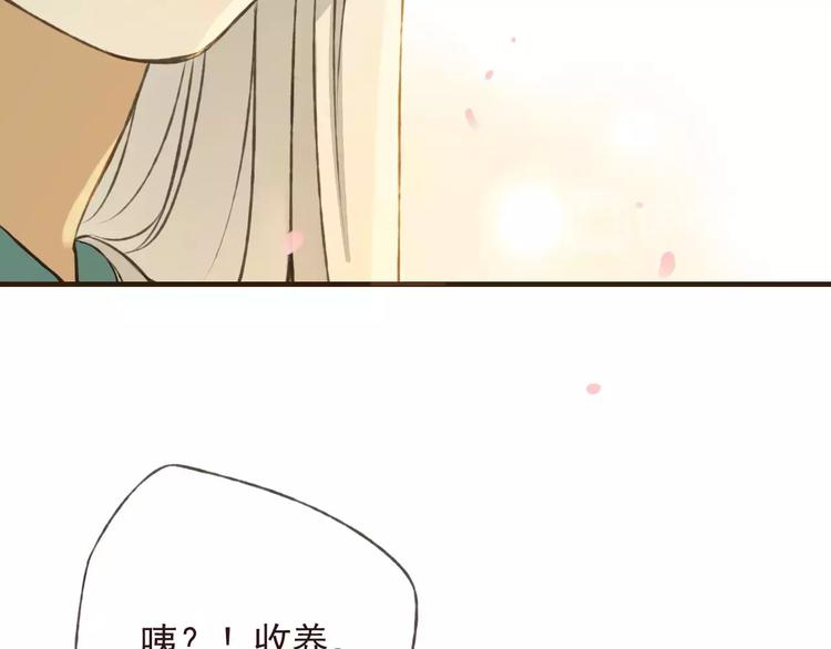 《我男票是锦衣卫》漫画最新章节第69话 只要我记得对你的感情就好了免费下拉式在线观看章节第【109】张图片