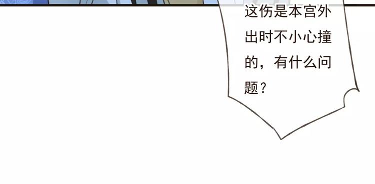 《我男票是锦衣卫》漫画最新章节第69话 只要我记得对你的感情就好了免费下拉式在线观看章节第【11】张图片