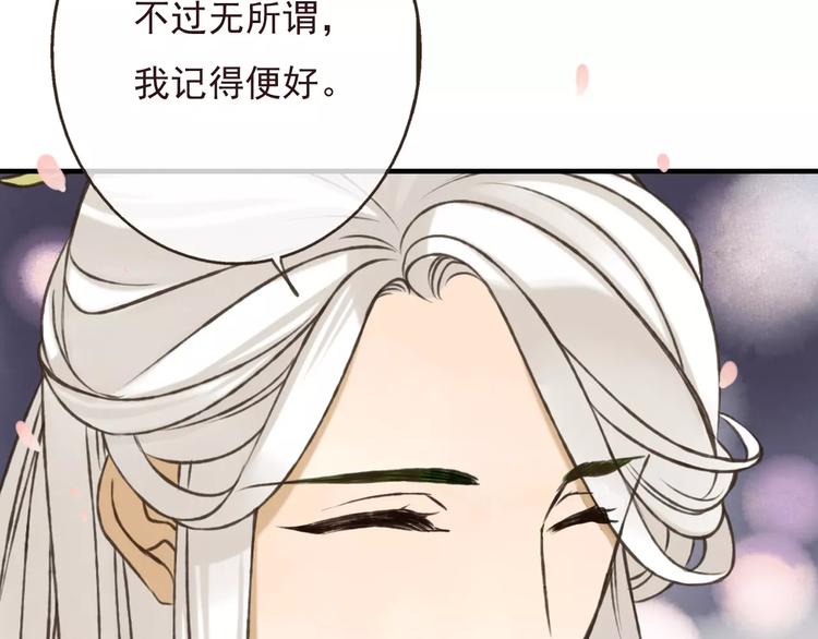 《我男票是锦衣卫》漫画最新章节第69话 只要我记得对你的感情就好了免费下拉式在线观看章节第【114】张图片