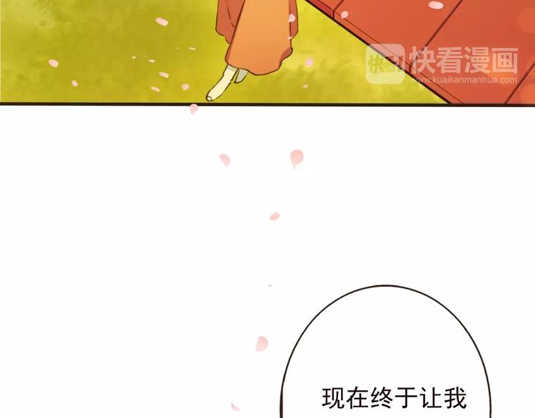 《我男票是锦衣卫》漫画最新章节第69话 只要我记得对你的感情就好了免费下拉式在线观看章节第【121】张图片