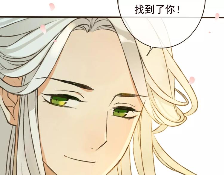 《我男票是锦衣卫》漫画最新章节第69话 只要我记得对你的感情就好了免费下拉式在线观看章节第【122】张图片