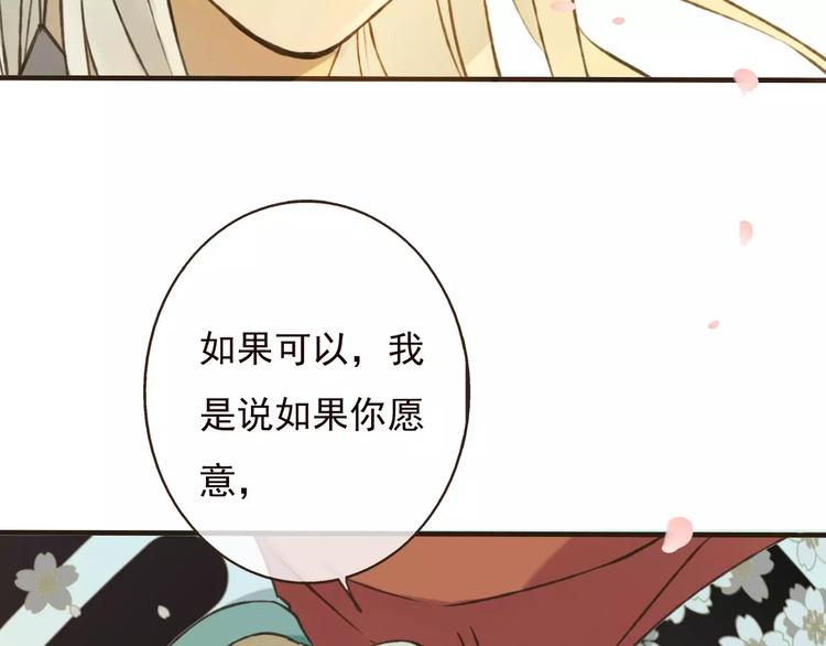 《我男票是锦衣卫》漫画最新章节第69话 只要我记得对你的感情就好了免费下拉式在线观看章节第【123】张图片