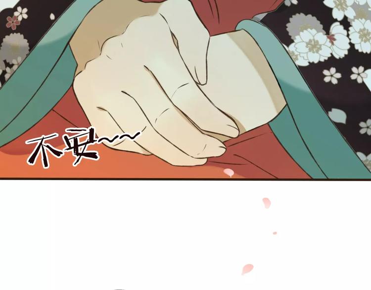 《我男票是锦衣卫》漫画最新章节第69话 只要我记得对你的感情就好了免费下拉式在线观看章节第【124】张图片