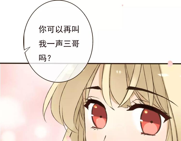 《我男票是锦衣卫》漫画最新章节第69话 只要我记得对你的感情就好了免费下拉式在线观看章节第【125】张图片