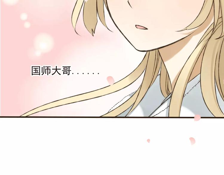 《我男票是锦衣卫》漫画最新章节第69话 只要我记得对你的感情就好了免费下拉式在线观看章节第【126】张图片