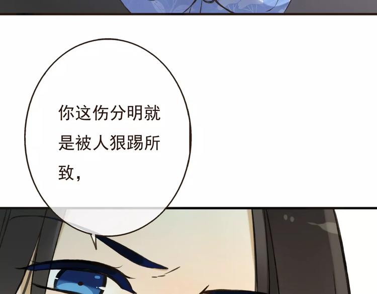 《我男票是锦衣卫》漫画最新章节第69话 只要我记得对你的感情就好了免费下拉式在线观看章节第【18】张图片