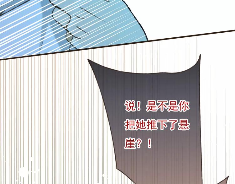 《我男票是锦衣卫》漫画最新章节第69话 只要我记得对你的感情就好了免费下拉式在线观看章节第【25】张图片