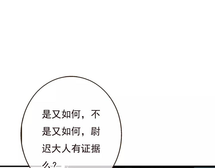 《我男票是锦衣卫》漫画最新章节第69话 只要我记得对你的感情就好了免费下拉式在线观看章节第【32】张图片