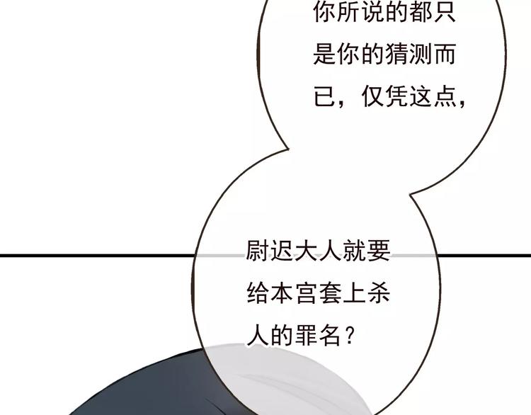 《我男票是锦衣卫》漫画最新章节第69话 只要我记得对你的感情就好了免费下拉式在线观看章节第【34】张图片