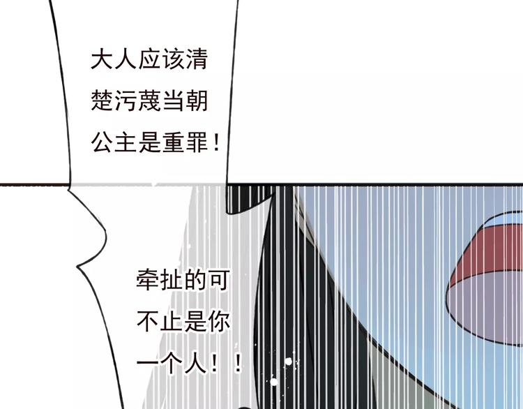 《我男票是锦衣卫》漫画最新章节第69话 只要我记得对你的感情就好了免费下拉式在线观看章节第【36】张图片