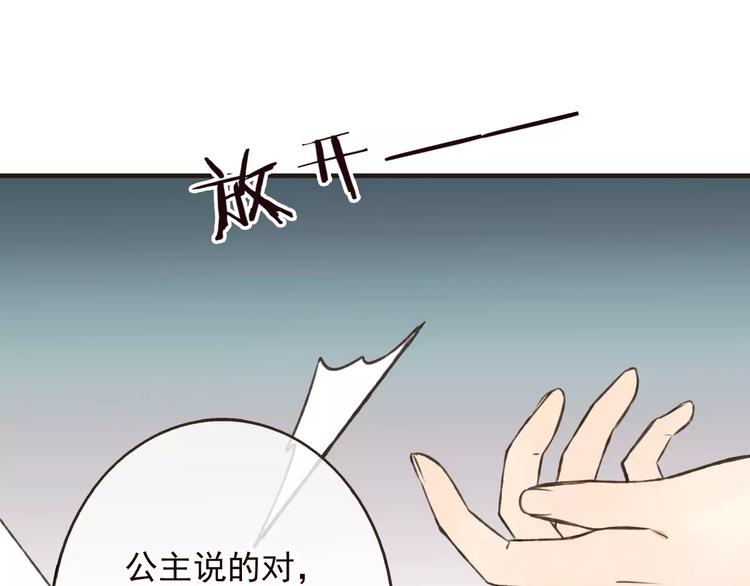 《我男票是锦衣卫》漫画最新章节第69话 只要我记得对你的感情就好了免费下拉式在线观看章节第【38】张图片