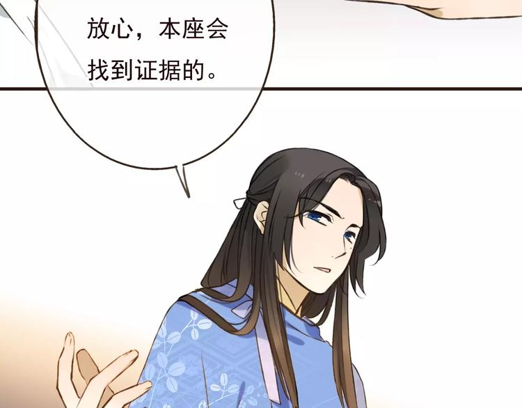 《我男票是锦衣卫》漫画最新章节第69话 只要我记得对你的感情就好了免费下拉式在线观看章节第【39】张图片