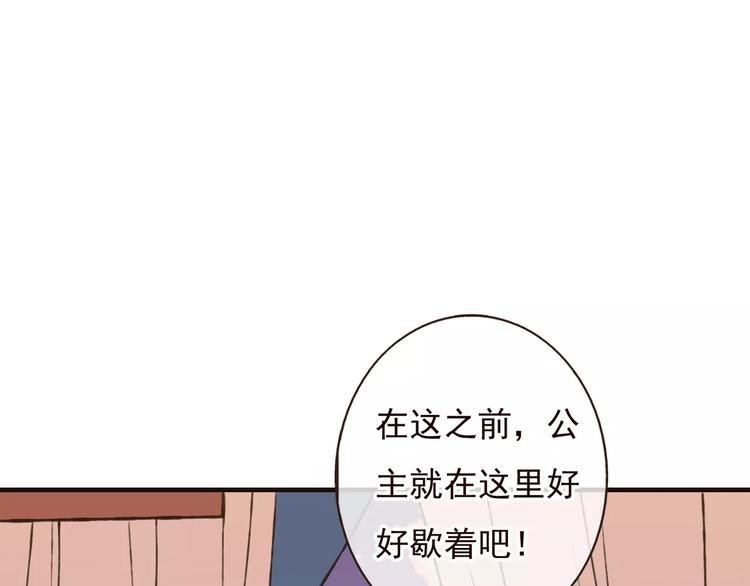 《我男票是锦衣卫》漫画最新章节第69话 只要我记得对你的感情就好了免费下拉式在线观看章节第【41】张图片