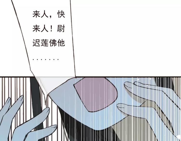 《我男票是锦衣卫》漫画最新章节第69话 只要我记得对你的感情就好了免费下拉式在线观看章节第【43】张图片