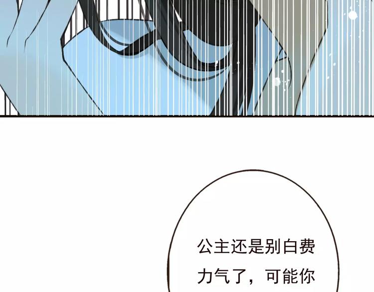 《我男票是锦衣卫》漫画最新章节第69话 只要我记得对你的感情就好了免费下拉式在线观看章节第【44】张图片