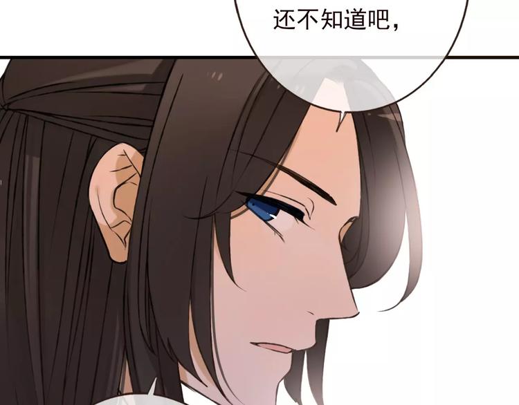 《我男票是锦衣卫》漫画最新章节第69话 只要我记得对你的感情就好了免费下拉式在线观看章节第【45】张图片