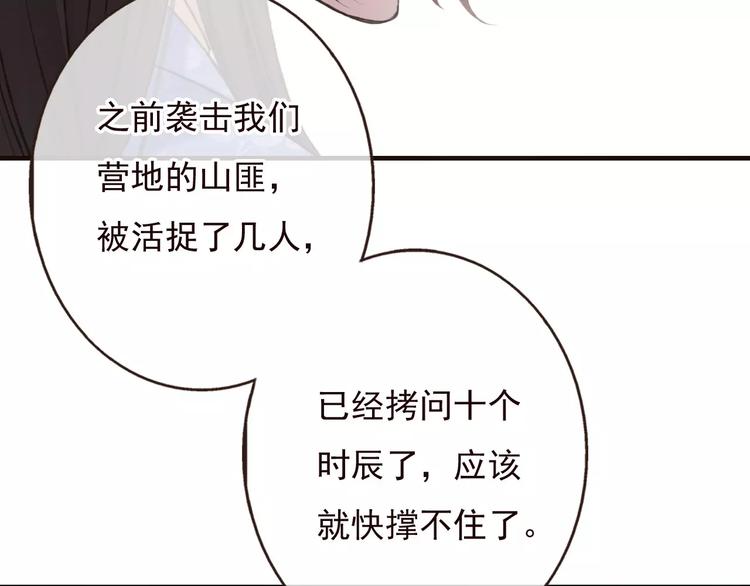 《我男票是锦衣卫》漫画最新章节第69话 只要我记得对你的感情就好了免费下拉式在线观看章节第【46】张图片