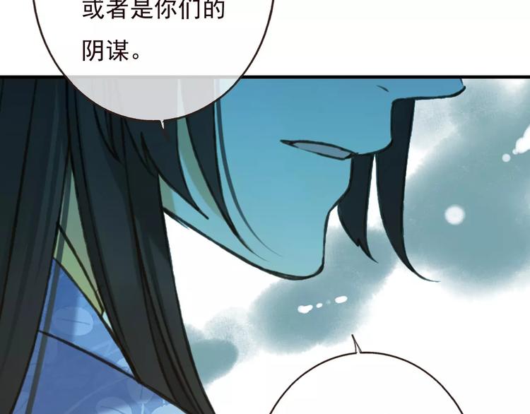 《我男票是锦衣卫》漫画最新章节第69话 只要我记得对你的感情就好了免费下拉式在线观看章节第【49】张图片