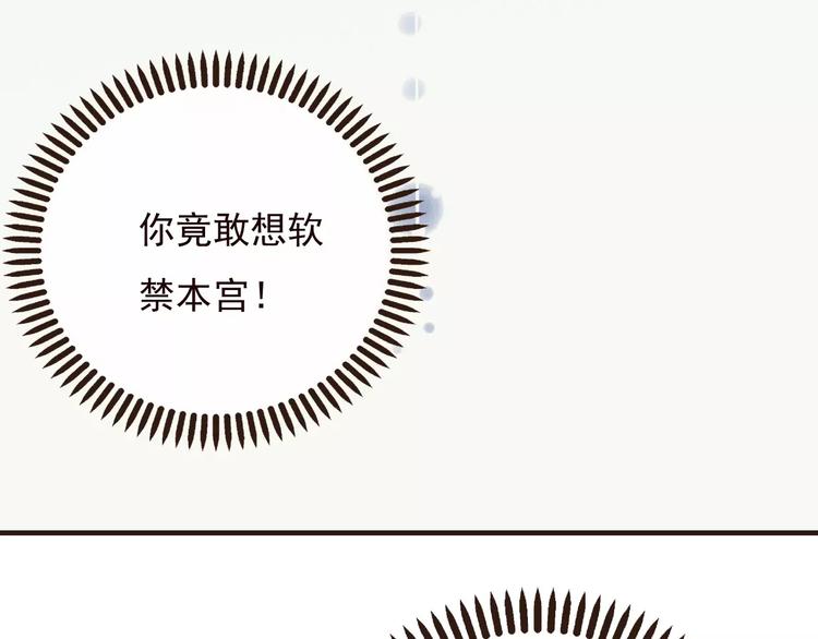 《我男票是锦衣卫》漫画最新章节第69话 只要我记得对你的感情就好了免费下拉式在线观看章节第【56】张图片