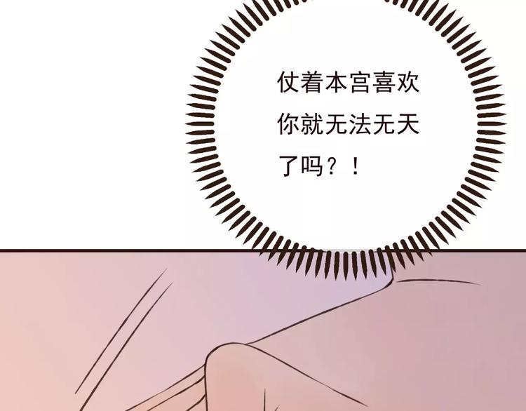 《我男票是锦衣卫》漫画最新章节第69话 只要我记得对你的感情就好了免费下拉式在线观看章节第【57】张图片