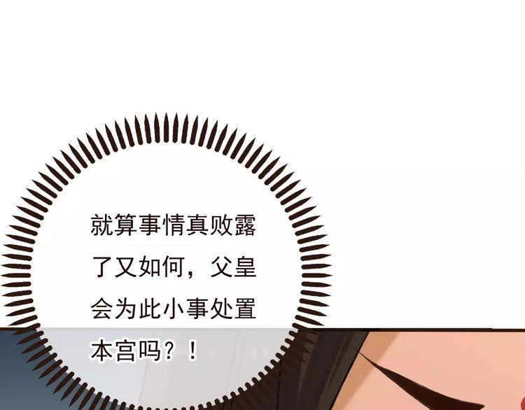 《我男票是锦衣卫》漫画最新章节第69话 只要我记得对你的感情就好了免费下拉式在线观看章节第【60】张图片