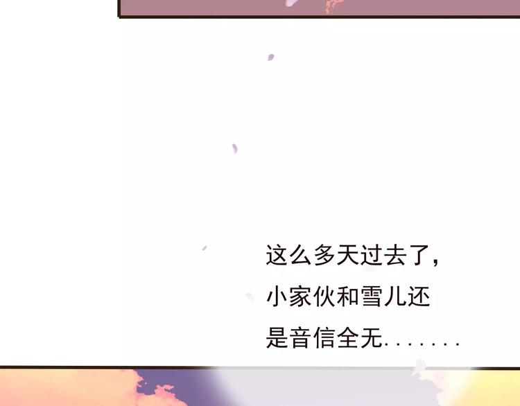 《我男票是锦衣卫》漫画最新章节第69话 只要我记得对你的感情就好了免费下拉式在线观看章节第【64】张图片