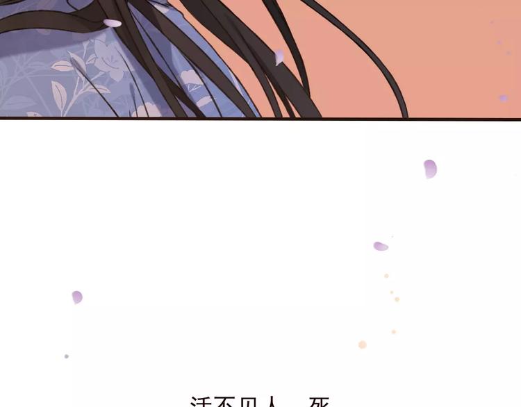 《我男票是锦衣卫》漫画最新章节第69话 只要我记得对你的感情就好了免费下拉式在线观看章节第【66】张图片