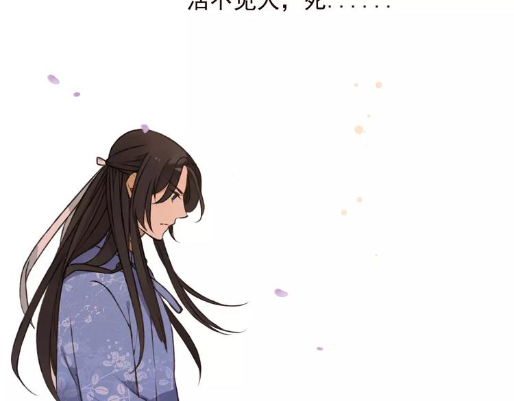 《我男票是锦衣卫》漫画最新章节第69话 只要我记得对你的感情就好了免费下拉式在线观看章节第【67】张图片