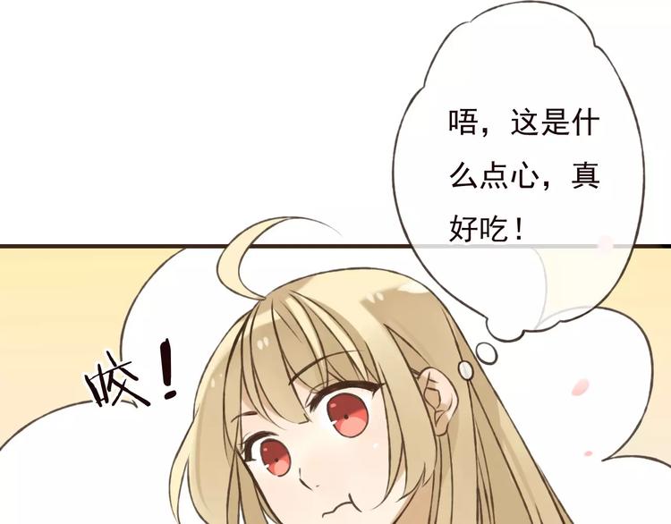 《我男票是锦衣卫》漫画最新章节第69话 只要我记得对你的感情就好了免费下拉式在线观看章节第【82】张图片