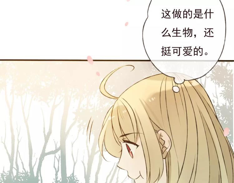 《我男票是锦衣卫》漫画最新章节第69话 只要我记得对你的感情就好了免费下拉式在线观看章节第【89】张图片