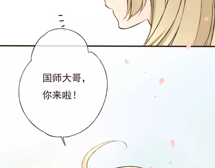 《我男票是锦衣卫》漫画最新章节第69话 只要我记得对你的感情就好了免费下拉式在线观看章节第【94】张图片