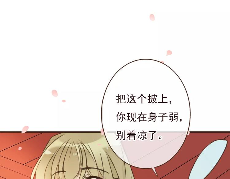 《我男票是锦衣卫》漫画最新章节第69话 只要我记得对你的感情就好了免费下拉式在线观看章节第【97】张图片