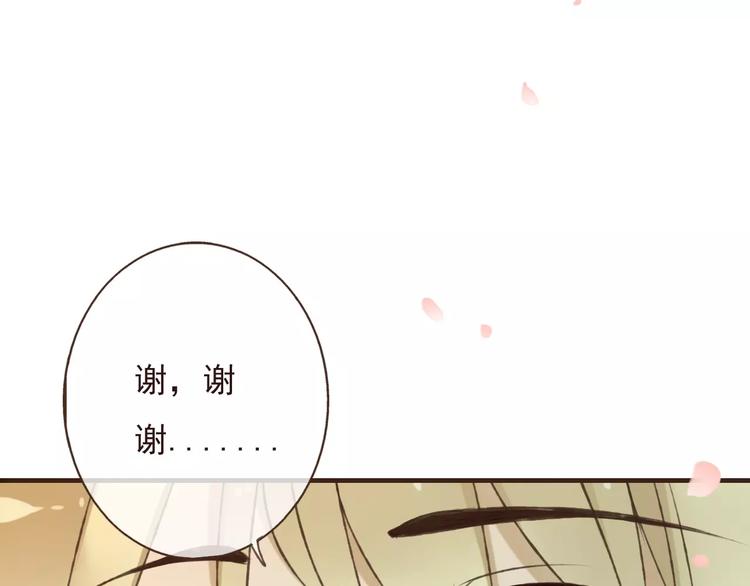 《我男票是锦衣卫》漫画最新章节第69话 只要我记得对你的感情就好了免费下拉式在线观看章节第【99】张图片